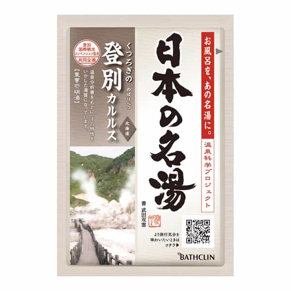 バスクリン 日本の名湯 1回分（10CB160）-BATH DECOR-UCHINO Online Shop