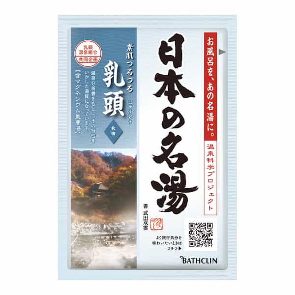  バスクリン 日本の名湯 1回分