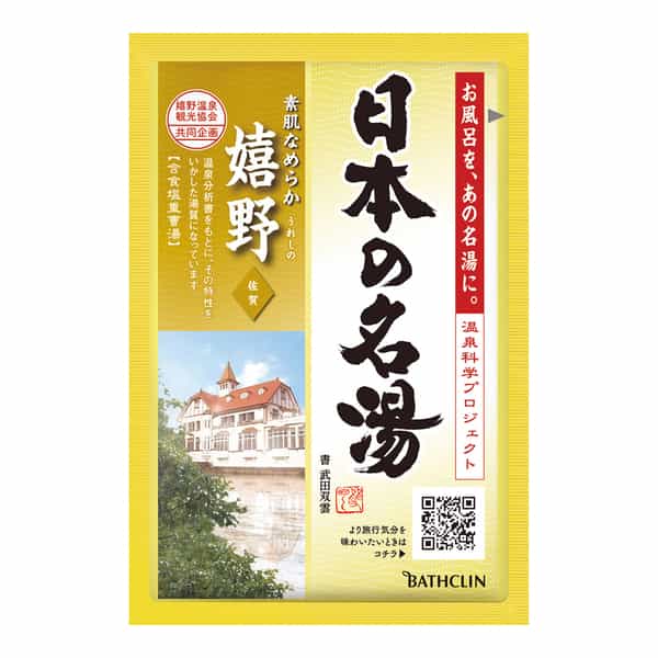  バスクリン 日本の名湯 1回分