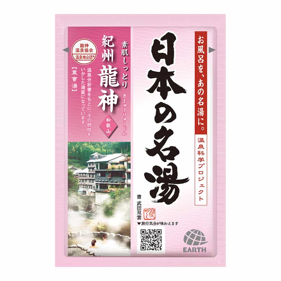 アース製薬 日本の名湯 1回分