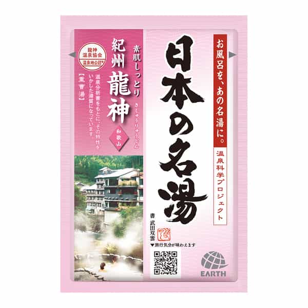 アース製薬 日本の名湯 1回分