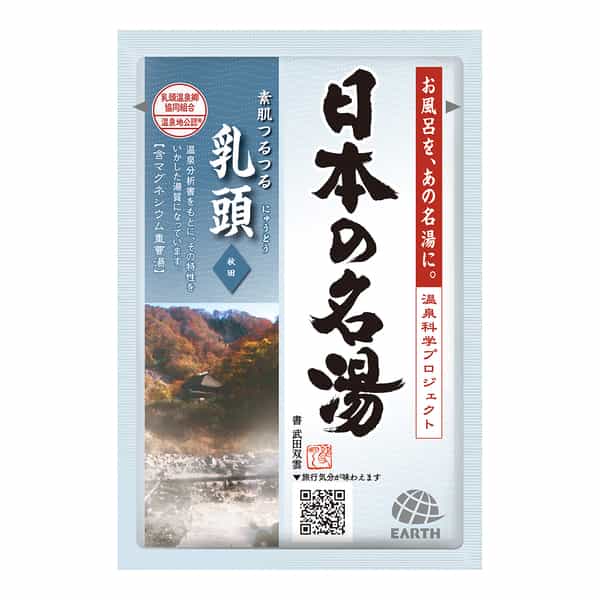 アース製薬 日本の名湯 1回分