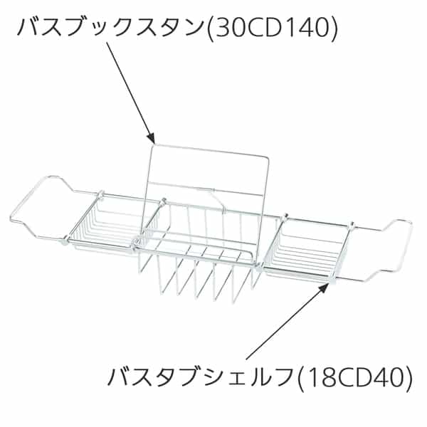バスブックスタンド
