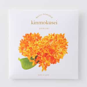 金木犀バスパウダー