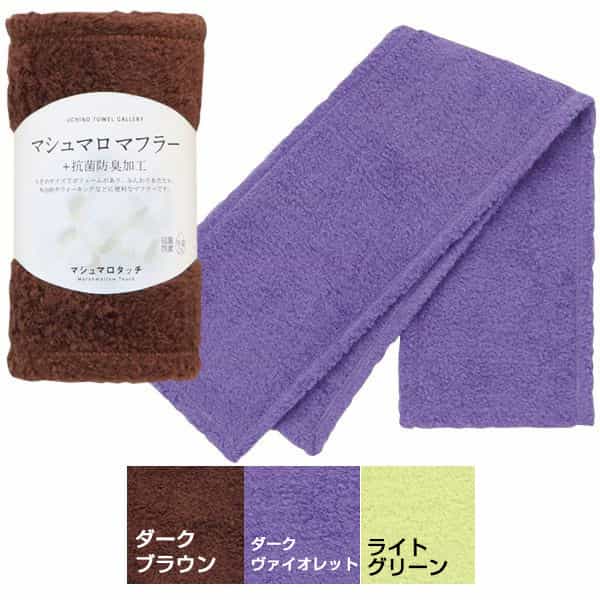 マシュマロマフラー