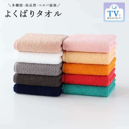 よくばりタオル フェイスタオル（単品）【入荷リクエスト受付中】【ビニール袋個包装なし】