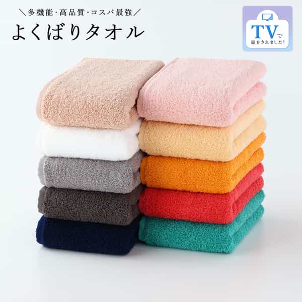 【シリーズ累計20万枚突破！】よくばりタオル スモールバスタオル（単品）