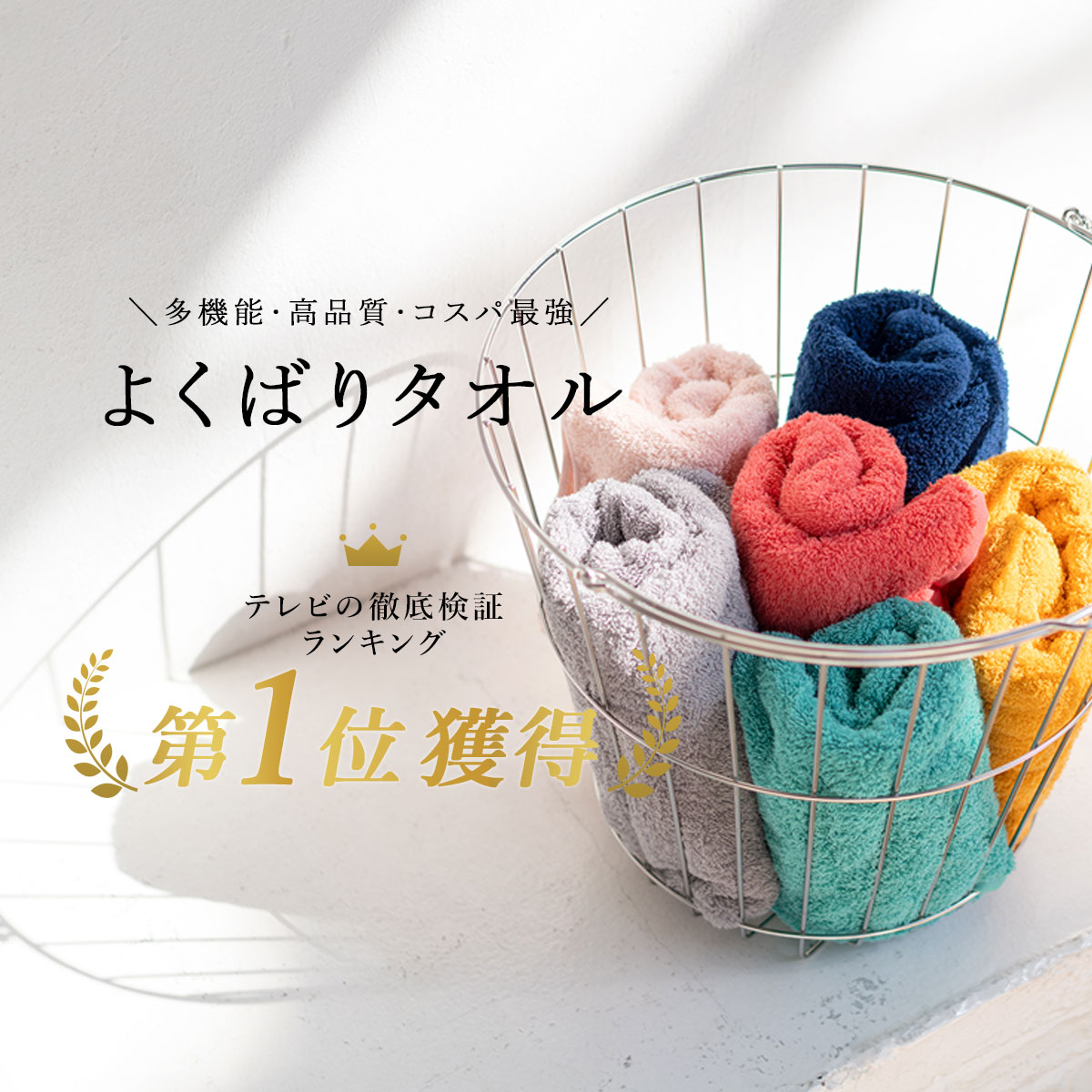 よくばりタオル バスタオル（単品）【ギフト/刺繍対応可・ビニール袋個包装なし】