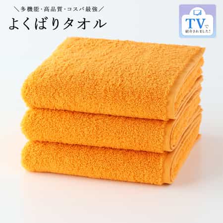 よくばりタオル スモールバスタオル  3枚セット