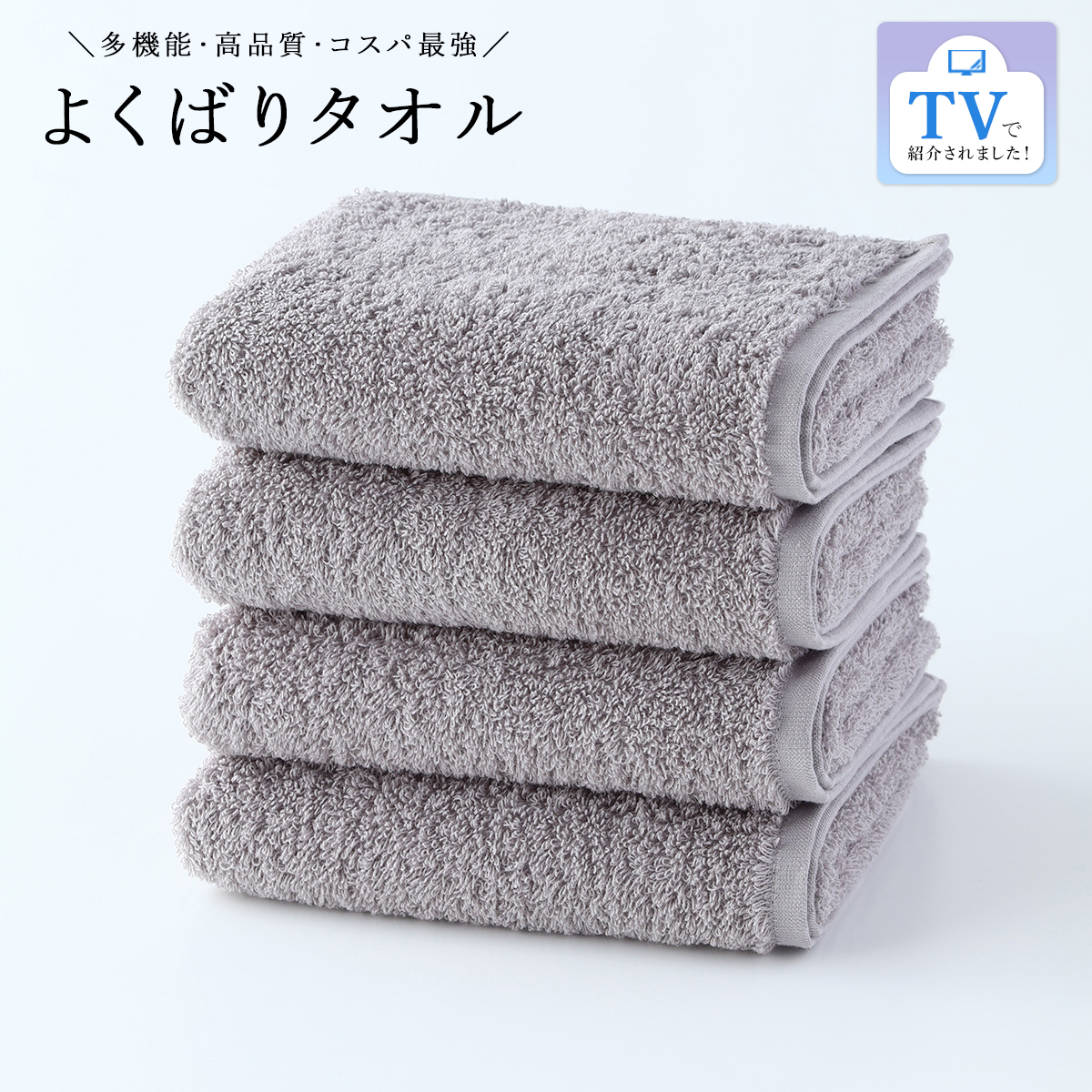 よくばりタオル フェイスタオル 4枚セット（90F4P789）-ローヤル一般