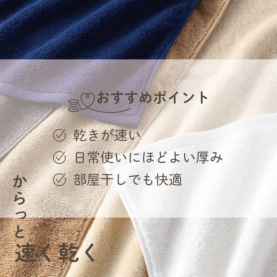 速乾からり ビッグフェイスタオル3枚セット（96F3H02W