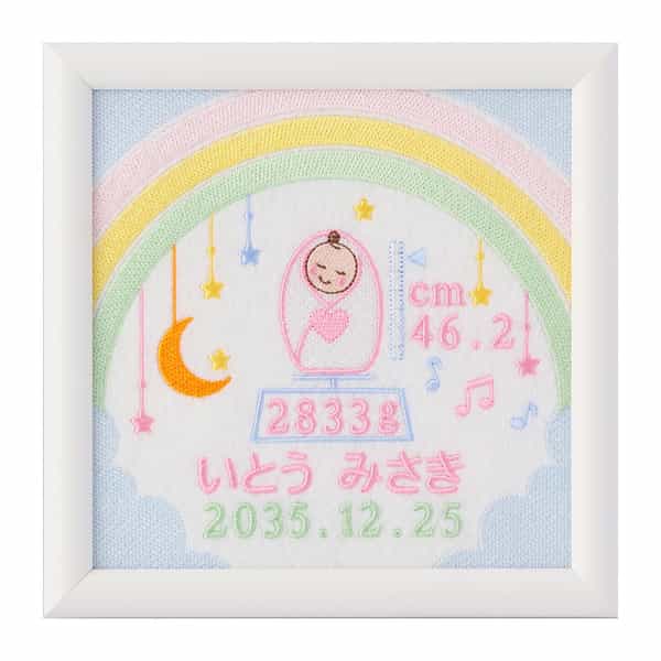 フレーム虹とおくるみ