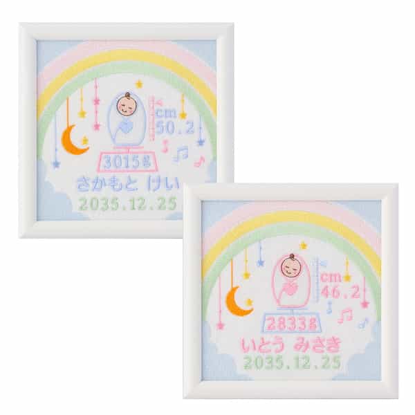 フレーム虹とおくるみ