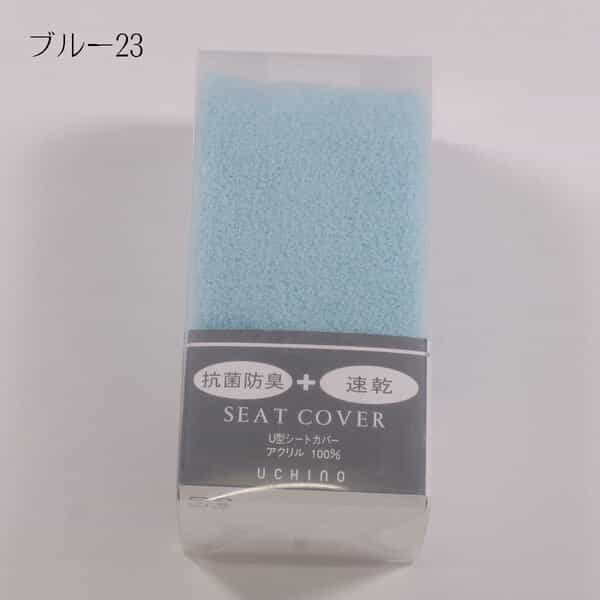 トイレ便座シートカバー(U型)