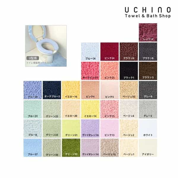 トイレ便座シートカバー(U型)