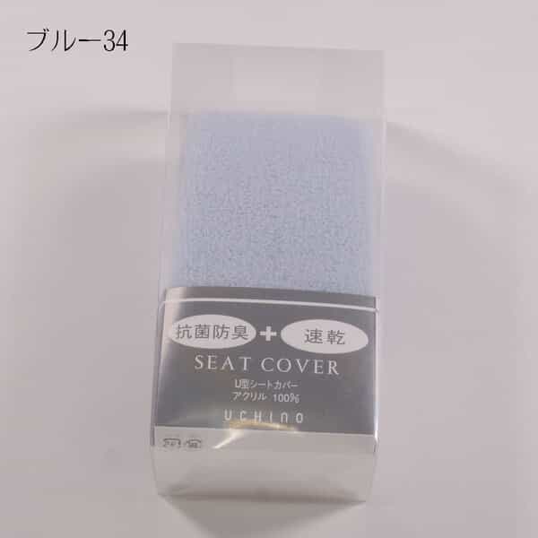 トイレ便座シートカバー(U型)