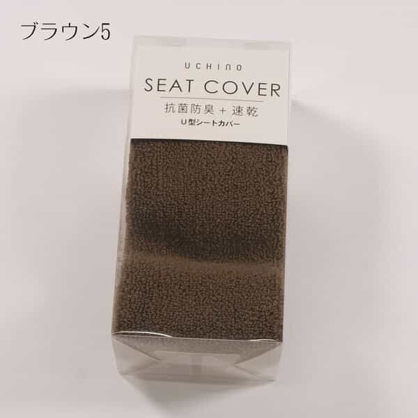 ポテチーノ　トイレカバー トイレ便座シートカバー(U型)（IUT10952）-ローヤル一般-UCHINO Online