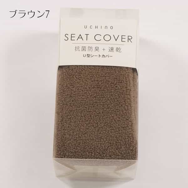トイレ便座シートカバー(U型)