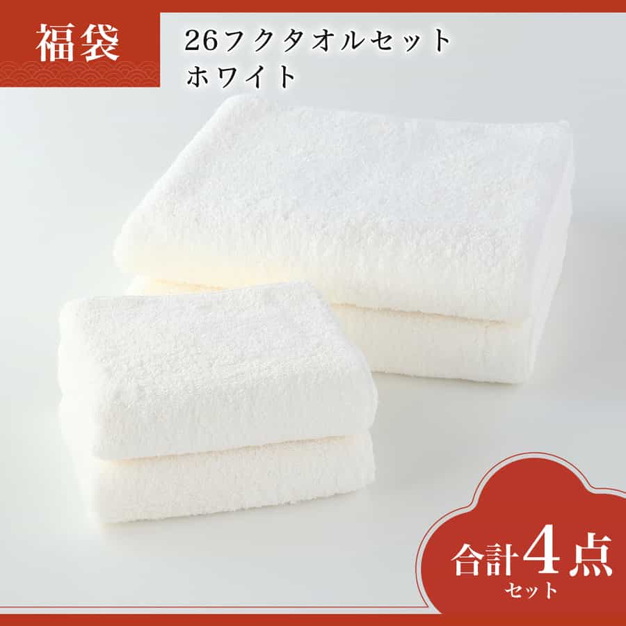 【2026年福袋】UCHINO TOUCH フクタオルセット バスタオル2枚 フェイスタオル2枚