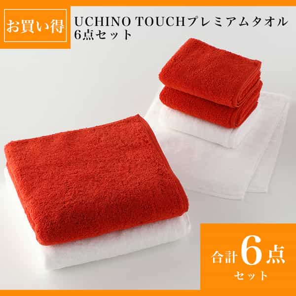 UCHINO Online Shop