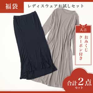 【2026年福袋】レディスウェアお試しセット Mサイズ