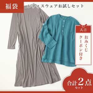 【2026年福袋】レディスウェアお試しセット Lサイズ