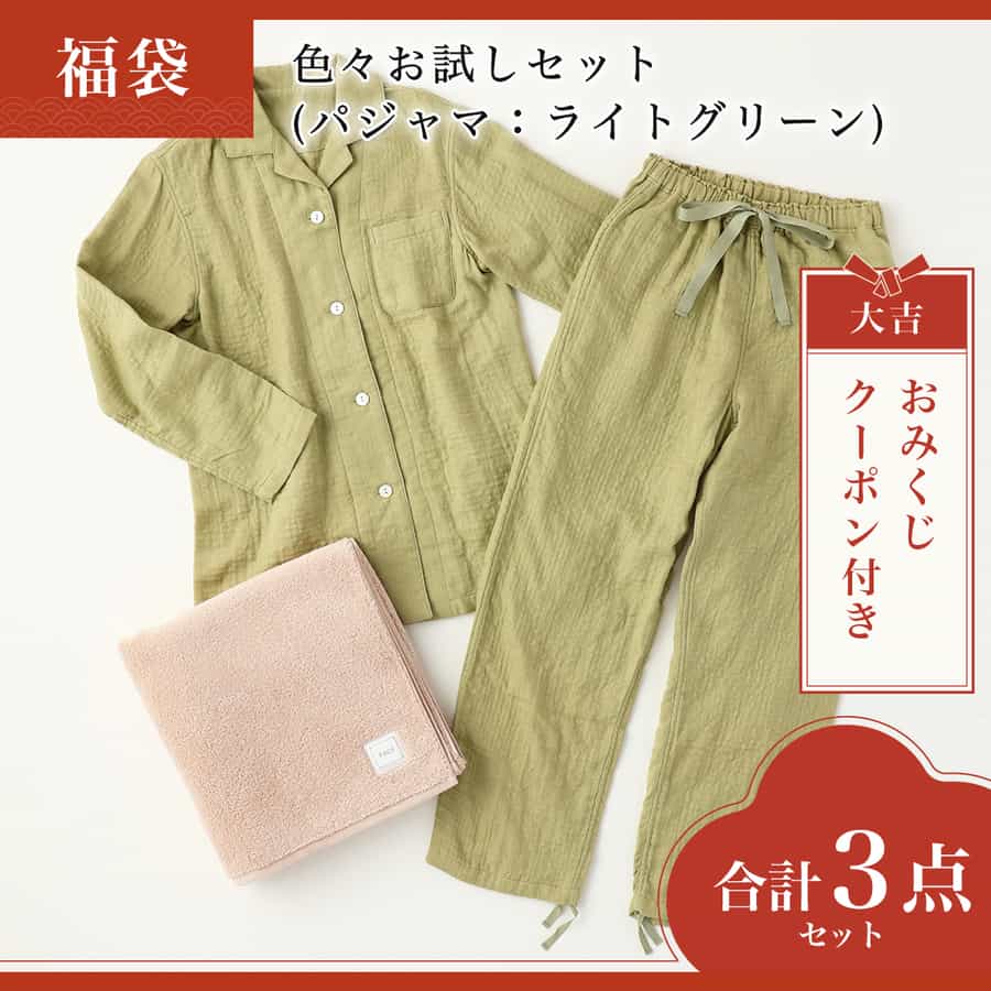 【2026年福袋】色々お試しセット(パジャマ：ダークブルーSSサイズ)