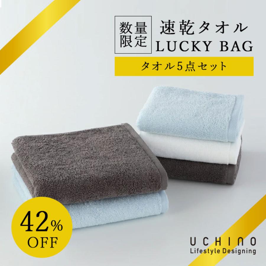 LuckyBagタオル5点セット(スモールバスタオル：ブルー1点、グレー1点/フェイスタオル：ブルー1点、グレー1点、ホワイト1点)