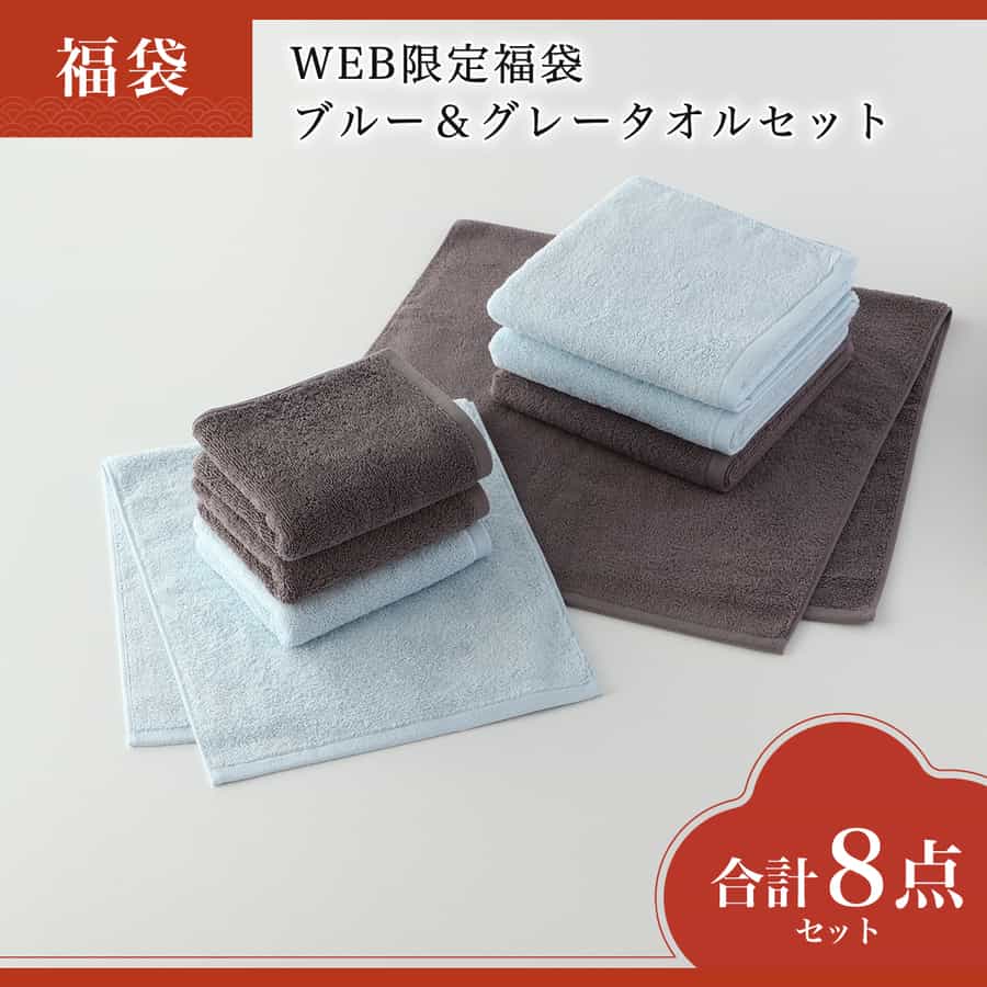 【2025年福袋】 タオルセット