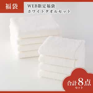 【2026年福袋】 タオルセット バスタオル4枚 フェイスタオル4枚