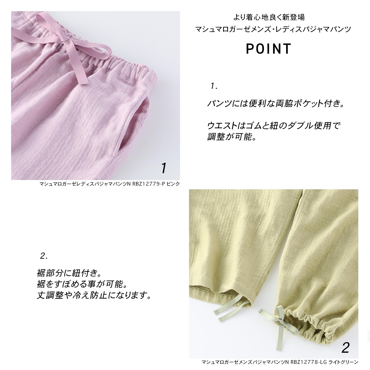 2025年春夏 新色追加】マシュマロガーゼレディスパジャマパンツ
