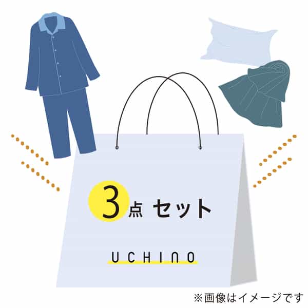 【数量限定】お買い得快眠スタートメンズXLサイズ3点セット：メンズパジャマ(ホワイト)1点、スロー(ダークグリーン)1点、ピロークロス(ベージュ)1点