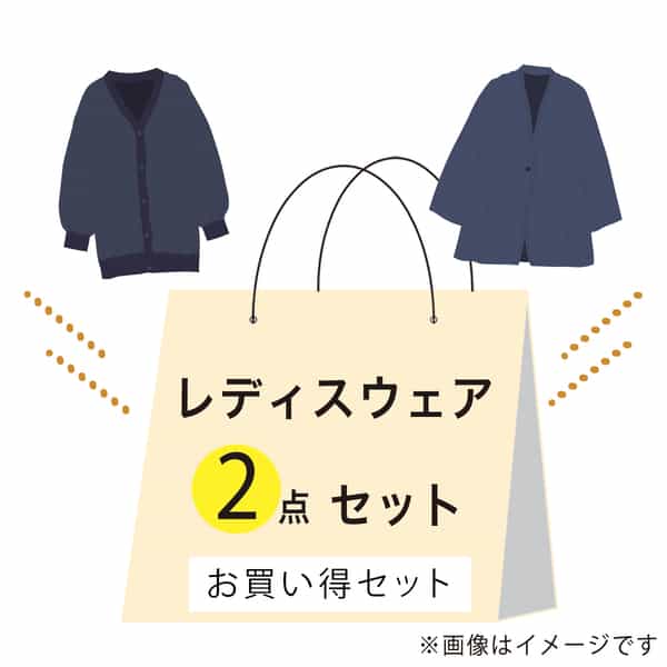 【期間限定値下げ中】●お買い得セット　レディースウェア（Mサイズ）セット：カーディガン（ネイビー1点）、ガウン（ネイビー1点）
