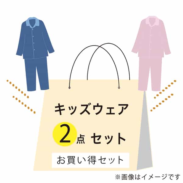 【期間限定値下げ中】お買い得キッズウェア（110サイズ）セット：パジャマ（ネイビー1点、ピンク1点）