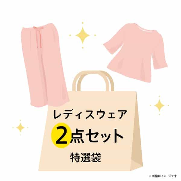 【期間限定値下げ中】お買い得レディースウェア（Sサイズ）セット：Tシャツ（ブラウン1点）パンツ（ブラウン1点）