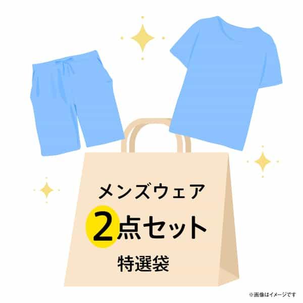【期間限定値下げ中】お買い得メンズウェア（Sサイズ）セット：Tシャツ（オレンジ1点）パンツ（オレンジ1点）