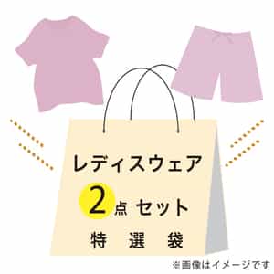 【期間限定値下げ中】特選袋レディースウェア（Mサイズ）セット：Tシャツ（ピンク1点）、パンツ（ネイビー1点）