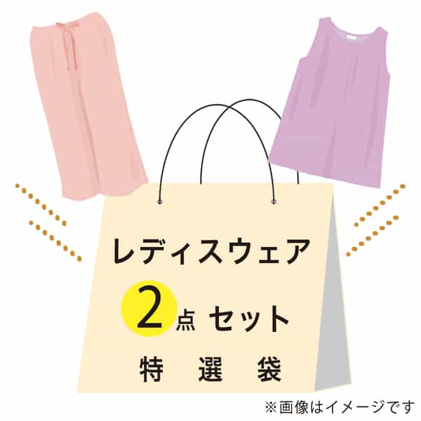 【期間限定値下げ中】特選袋レディースウェア（Mサイズ）セット：タンクトップ（ライトグレー1点）、パンツ（ブルー1点）
