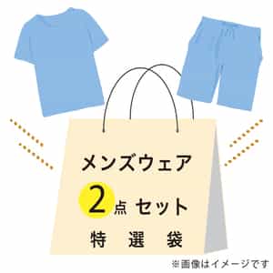 【期間限定値下げ中】特選袋メンズウェア（LAサイズ）セット：Tシャツ（ピンク1点）、パンツ（ブルー1点）