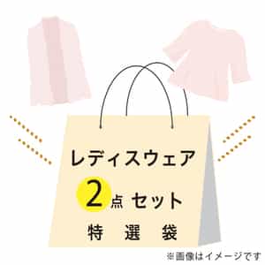 【期間限定値下げ中】特選袋レディースウェアセット（Mサイズ）：ワンピース（ブラック ×1点）・カーディガン（グレー ×1点）