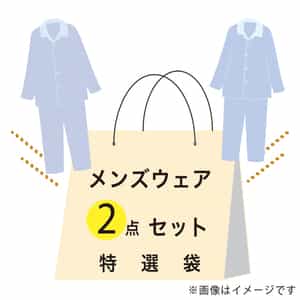 【期間限定値下げ中】特選袋メンズウェアセット（Mサイズ）：パジャマ（レッド ×1点）・パジャマ（ブルーグリーン ×1点）