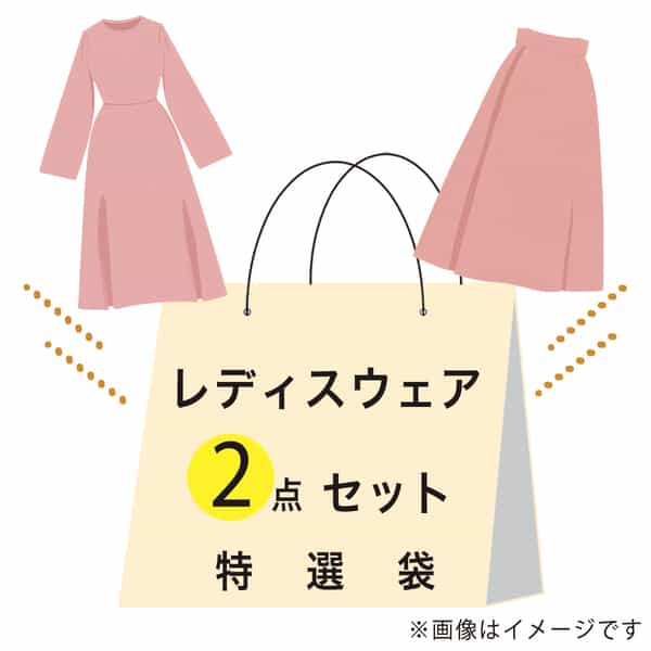 【期間限定値下げ中】特選袋レディースウェアセット（Mサイズ）：ワンピース（ ヴァイオレット×1点）・スカート（ブルー ×1点）